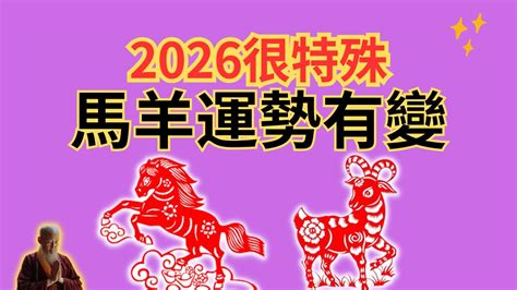 2026年五行屬什麼|2026年生肖马是什么命 2026年马年五行是什么